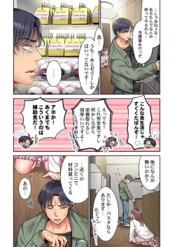 Page 58 of "Full Color" Kiss wa Oboeta kara "Sono Saki"' o Oshiete? ~ Tensai Koyaku, 10 Toshikoshi no Hatsukoi Revenge 1-7