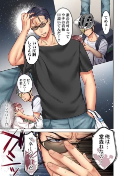 Page 64 of "Full Color" Kiss wa Oboeta kara "Sono Saki"' o Oshiete? ~ Tensai Koyaku, 10 Toshikoshi no Hatsukoi Revenge 1-7