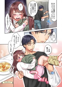 Page 66 of "Full Color" Kiss wa Oboeta kara "Sono Saki"' o Oshiete? ~ Tensai Koyaku, 10 Toshikoshi no Hatsukoi Revenge 1-7