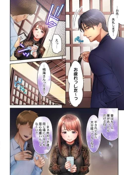Page 7 of "Full Color" Kiss wa Oboeta kara "Sono Saki"' o Oshiete? ~ Tensai Koyaku, 10 Toshikoshi no Hatsukoi Revenge 1-7
