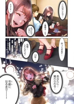 Page 8 of "Full Color" Kiss wa Oboeta kara "Sono Saki"' o Oshiete? ~ Tensai Koyaku, 10 Toshikoshi no Hatsukoi Revenge 1-7