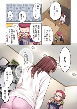 Page 95 of "Full Color" Kiss wa Oboeta kara "Sono Saki"' o Oshiete? ~ Tensai Koyaku, 10 Toshikoshi no Hatsukoi Revenge 1-7