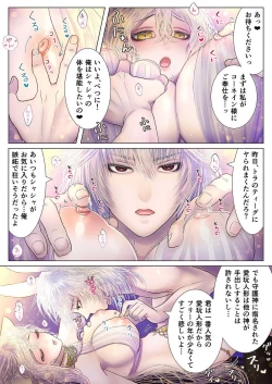 Page 4 of Shugoshin-sama no go Houshigakari