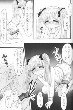 Page 30 of Kokumin No Omocha Shin Hatsubai!