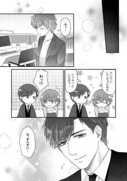 Page 121 of Dakarenaito demo Omotta ka?1-5