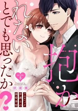 Page 133 of Dakarenaito demo Omotta ka?1-5