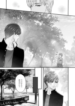 Page 137 of Dakarenaito demo Omotta ka?1-5