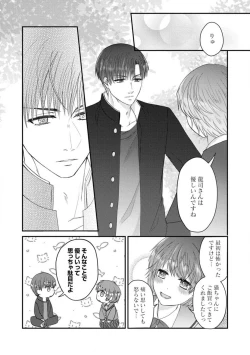 Page 141 of Dakarenaito demo Omotta ka?1-5