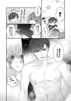 Page 159 of Dakarenaito demo Omotta ka?1-5