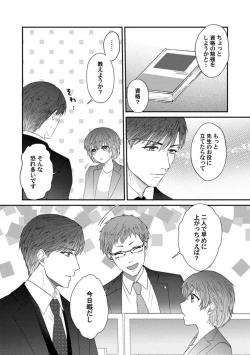 Page 164 of Dakarenaito demo Omotta ka?1-5