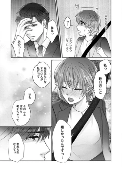 Page 59 of Dakarenaito demo Omotta ka?1-5