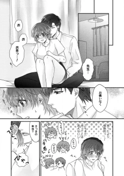 Page 61 of Dakarenaito demo Omotta ka?1-5