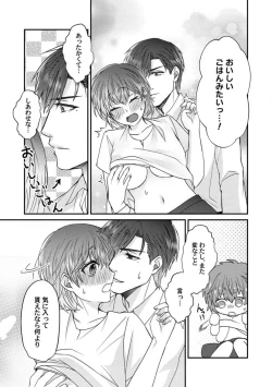 Page 63 of Dakarenaito demo Omotta ka?1-5