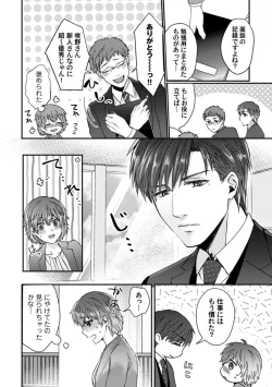 Page 9 of Dakarenaito demo Omotta ka?1-5