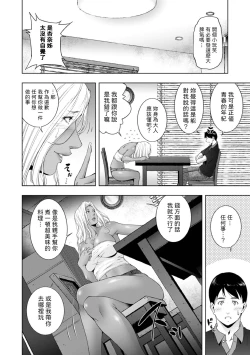 Page 2 of Kuchi wa Sex no Moto