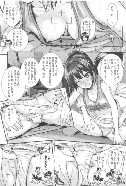 Page 17 of Saten-san, Image Video o Toru Summer
