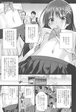 Page 34 of Saten-san, Image Video o Toru Summer