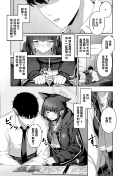 Page 4 of Kyouyama Kazusa Shinkyoku1