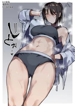 Page 4 of Asedaku Karate Onee-san 2