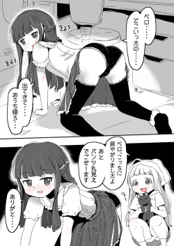 Page 105 of Lucky Sugiru Idol Jimusho