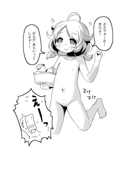 Page 25 of Lucky Sugiru Idol Jimusho