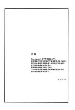 Page 4 of Seigi Jitsugen Iinkai