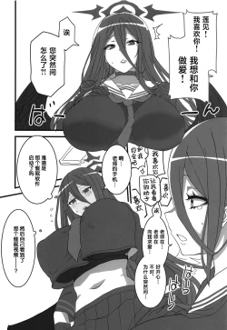 Page 6 of Seigi Jitsugen Iinkai