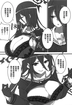 Page 7 of Seigi Jitsugen Iinkai