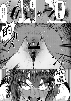 Page 22 of [Ebizoridan (Shien) Seigi Jitsugen Iinkai Seiteki Shidou (Blue Archive) [Chinese] [葱鱼个人汉化] [Digital]