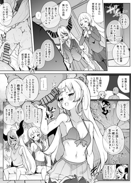 [Dendou Castella] lpso to 3P Zetsurin Oji-san (Laplus Darknesss, Murasaki Shion)