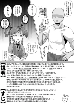 Page 2 of Asuwohorijin Manga Gekijou Another
