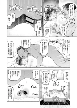 Page 14 of Netorare Manaka Dainishi Tanetsuke Hen