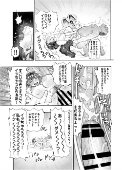 Page 31 of Netorare Manaka Dainishi Tanetsuke Hen