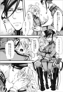 Page 4 of C102 omake hon chotto dake feti tsuyome no hon