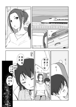 Page 2 of Netorareta Hitozuma to Netorareru Hitozuma 4