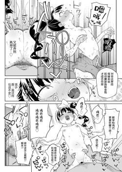 Page 14 of Orikou Nonoka Chan mo Choukyouzumi | Even Obedient Nonoka-chan Needs Training