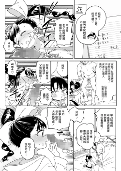 Page 6 of Orikou Nonoka Chan mo Choukyouzumi | Even Obedient Nonoka-chan Needs Training