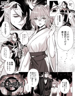 Page 13 of Rin guda ♀ matome R 18 ③[ fate grand order )