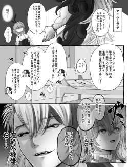 Page 7 of Rin guda ♀ matome R 18 ③[ fate grand order )
