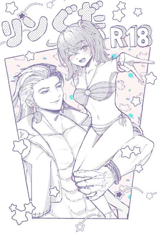 Download Rin guda ♀ matome R 18 ③[ fate grand order )