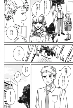 Page 52 of TSF no F no Hon Sono 11