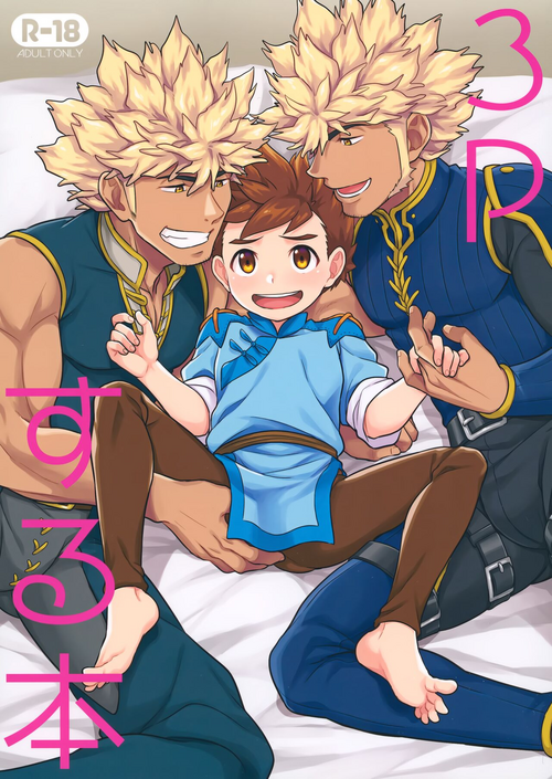(ShotaFes 11) [Mozuya (Mozuku)] 3P suru Hon (Monster Hunter)