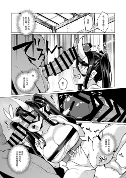 Page 9 of Oni Miko Yome Da Furusato de Choushi Koi Teta Shouwaru Oni Lolibabaa ga Jigou Jitoku de Subete o Ushinai Korogarikonde Kita node Oyome-san Ken Onaho ni Shiteyaru Hanashi