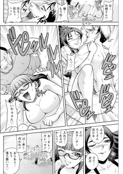 Page 238 of Action Pizazz 2023-10