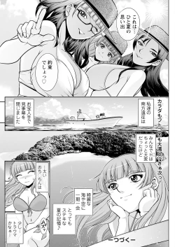 Page 252 of Action Pizazz 2023-10