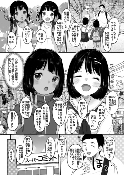 Page 3 of Shoka no Soukyokusen