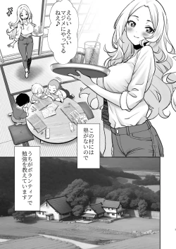 Page 3 of Mura ni wa Juku ga Nai no de Watashi ga Benkyou wo Oshiete-imasu.