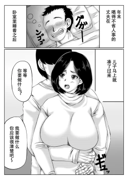 Page 3 of Haha to Moto Futokou Musuko to Usagi | 兔女郎妈妈和曾经逃学的儿子