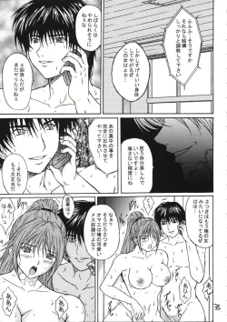 Page 34 of Ryoujoku Rensa 01