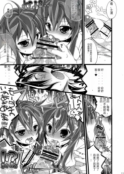 Page 13 of Shiori-chan, Yamaidon Okawari